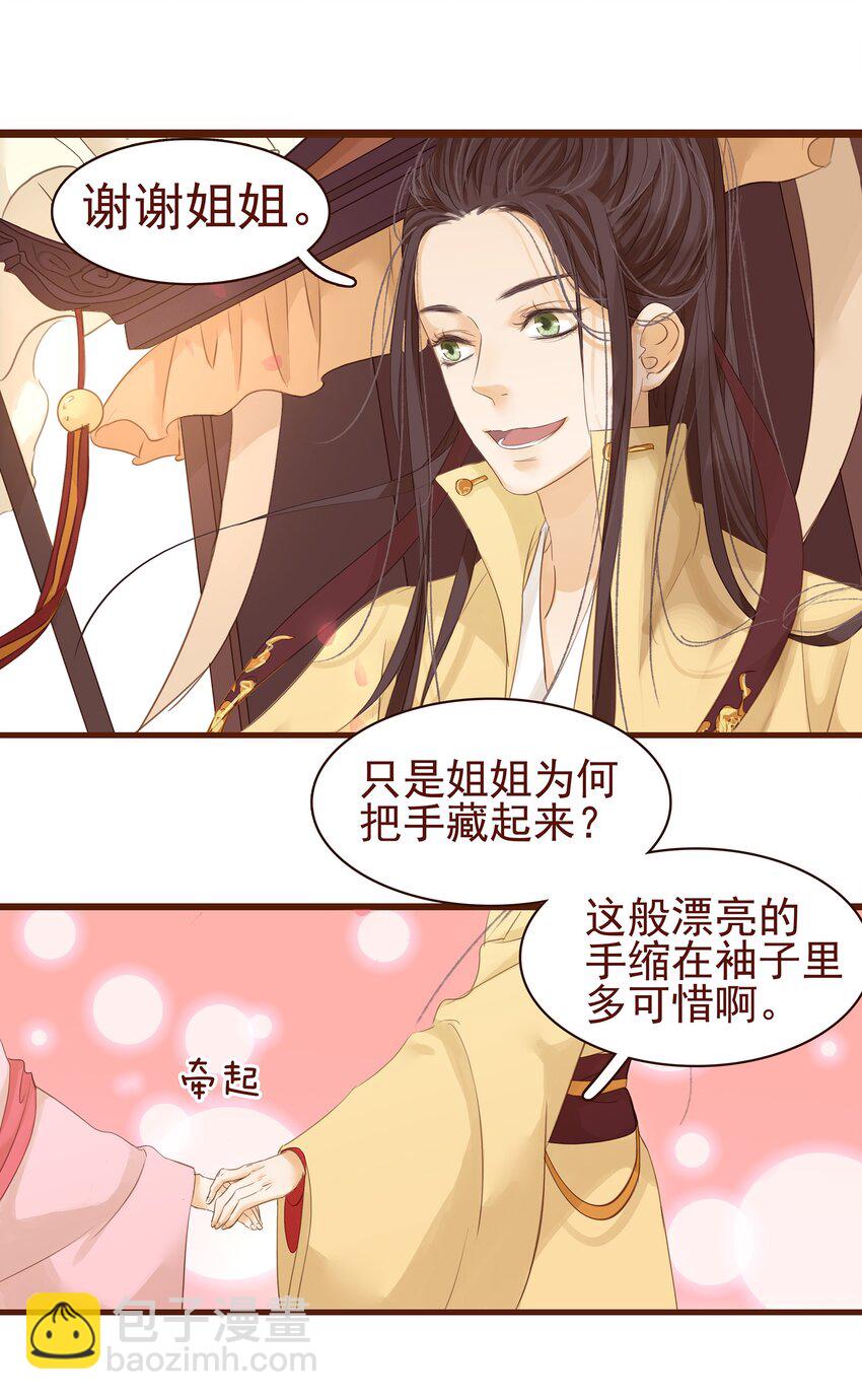001 今天开始做少主(1/2)-第1话