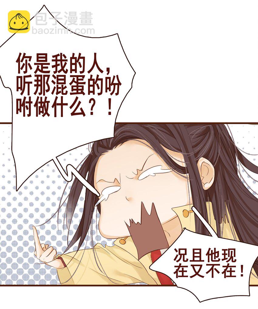 001 今天开始做少主(1/2)-第1话