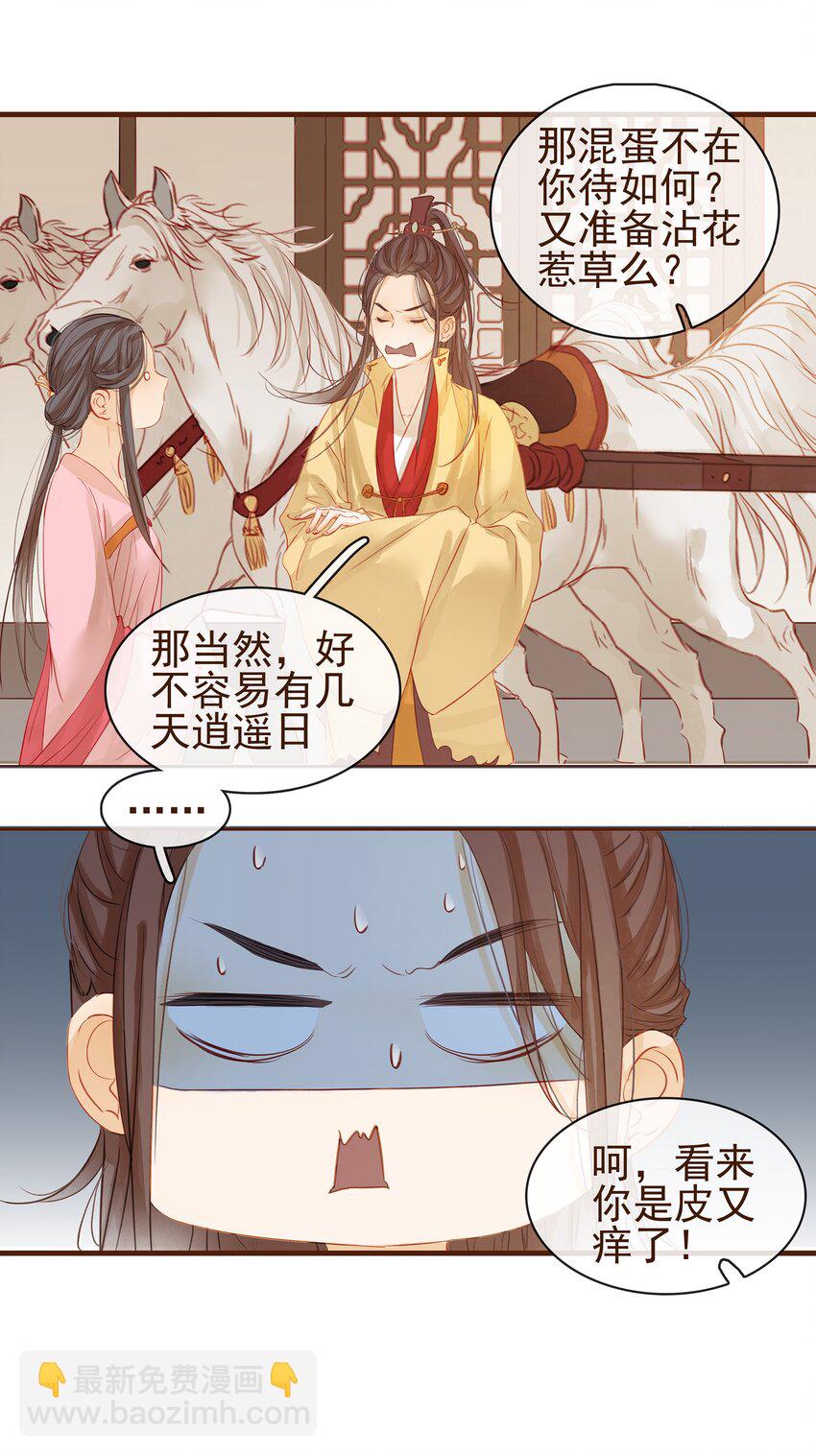 001 今天开始做少主(1/2)-第1话