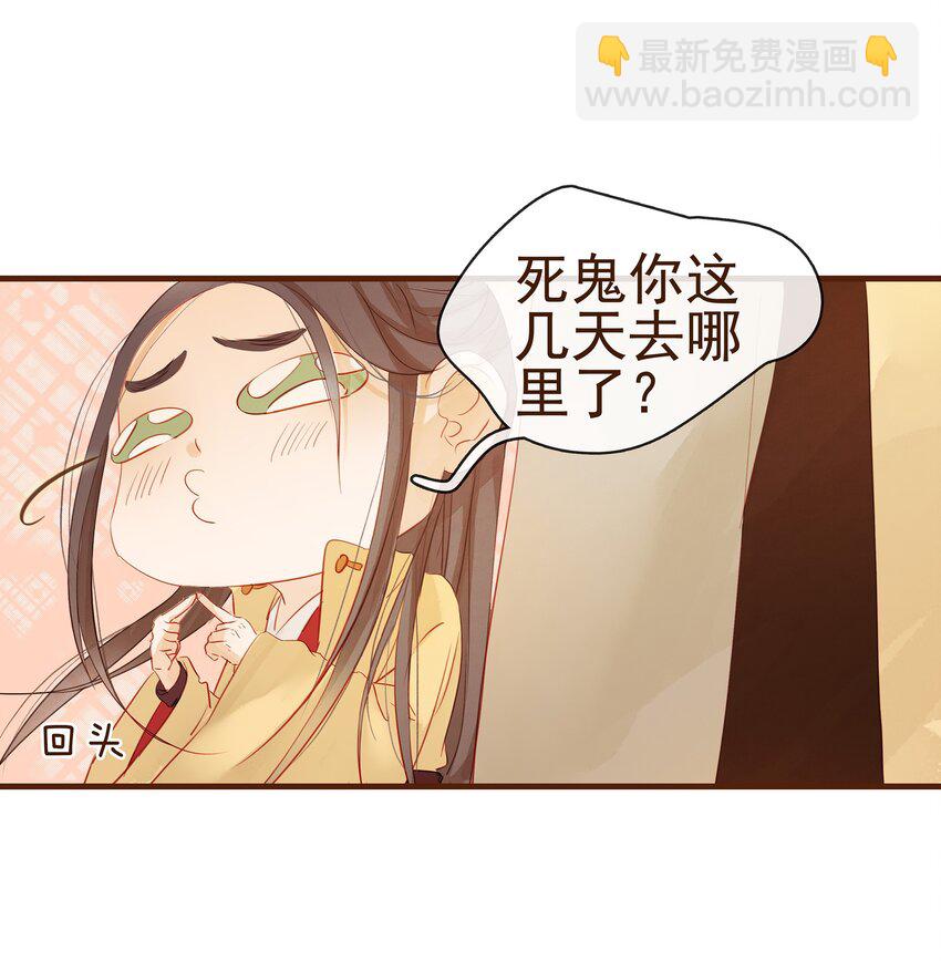 001 今天开始做少主(1/2)-第1话