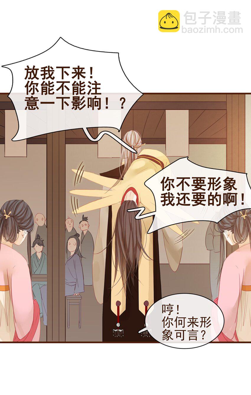 001 今天开始做少主(1/2)-第1话