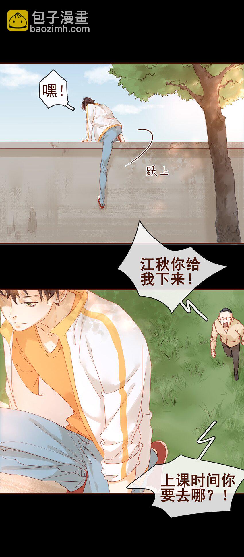 001 今天开始做少主(1/2)-第1话