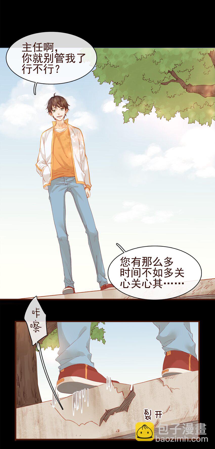001 今天开始做少主(1/2)-第1话