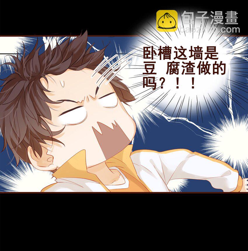 001 今天开始做少主(1/2)-第1话