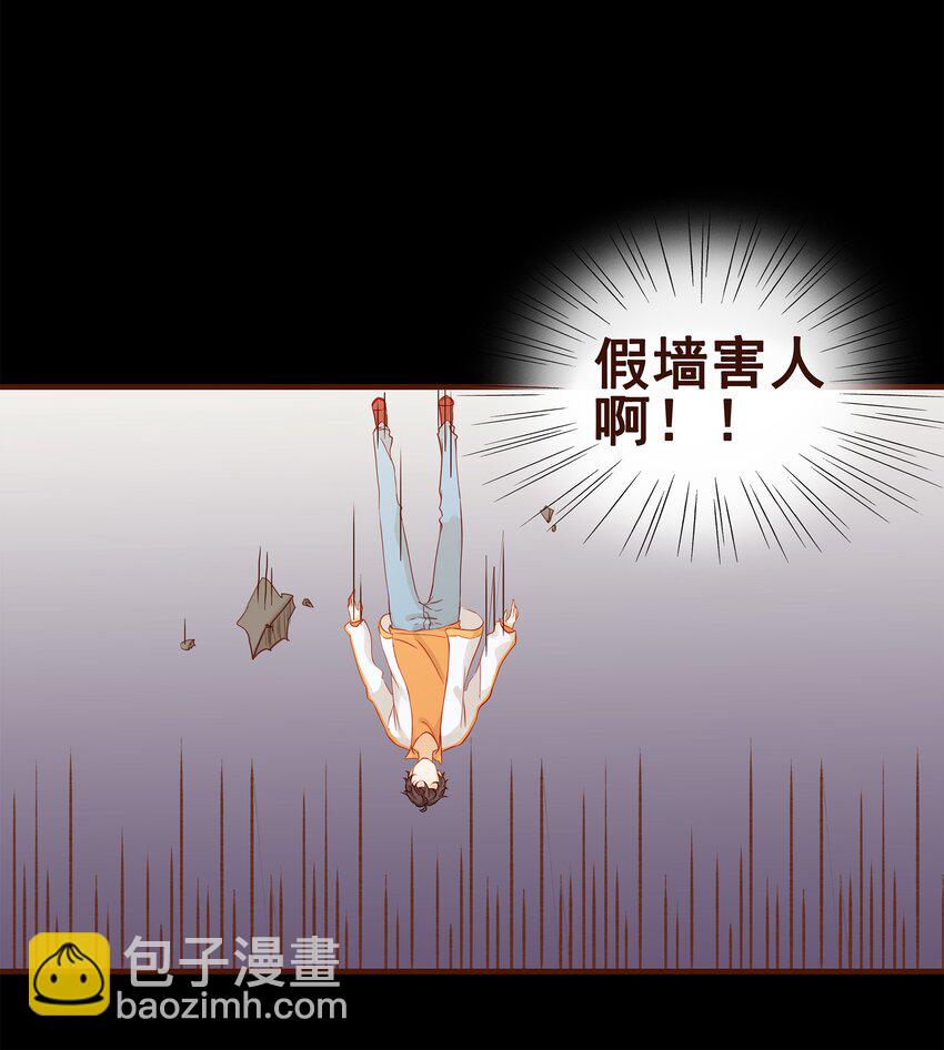 001 今天开始做少主(1/2)-第1话