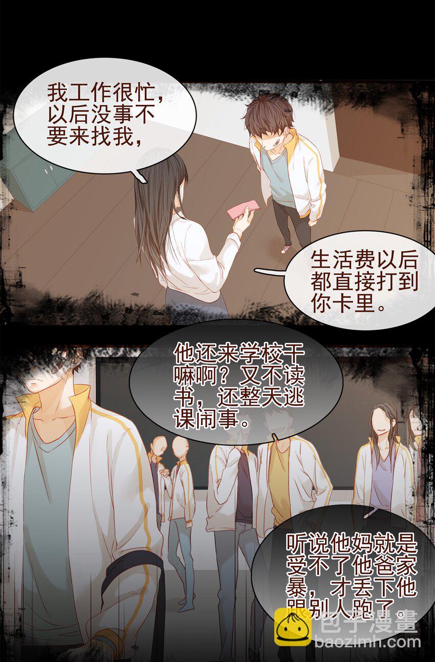 001 今天开始做少主(1/2)-第1话
