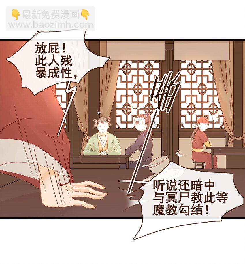 001 今天开始做少主(1/2)-第1话