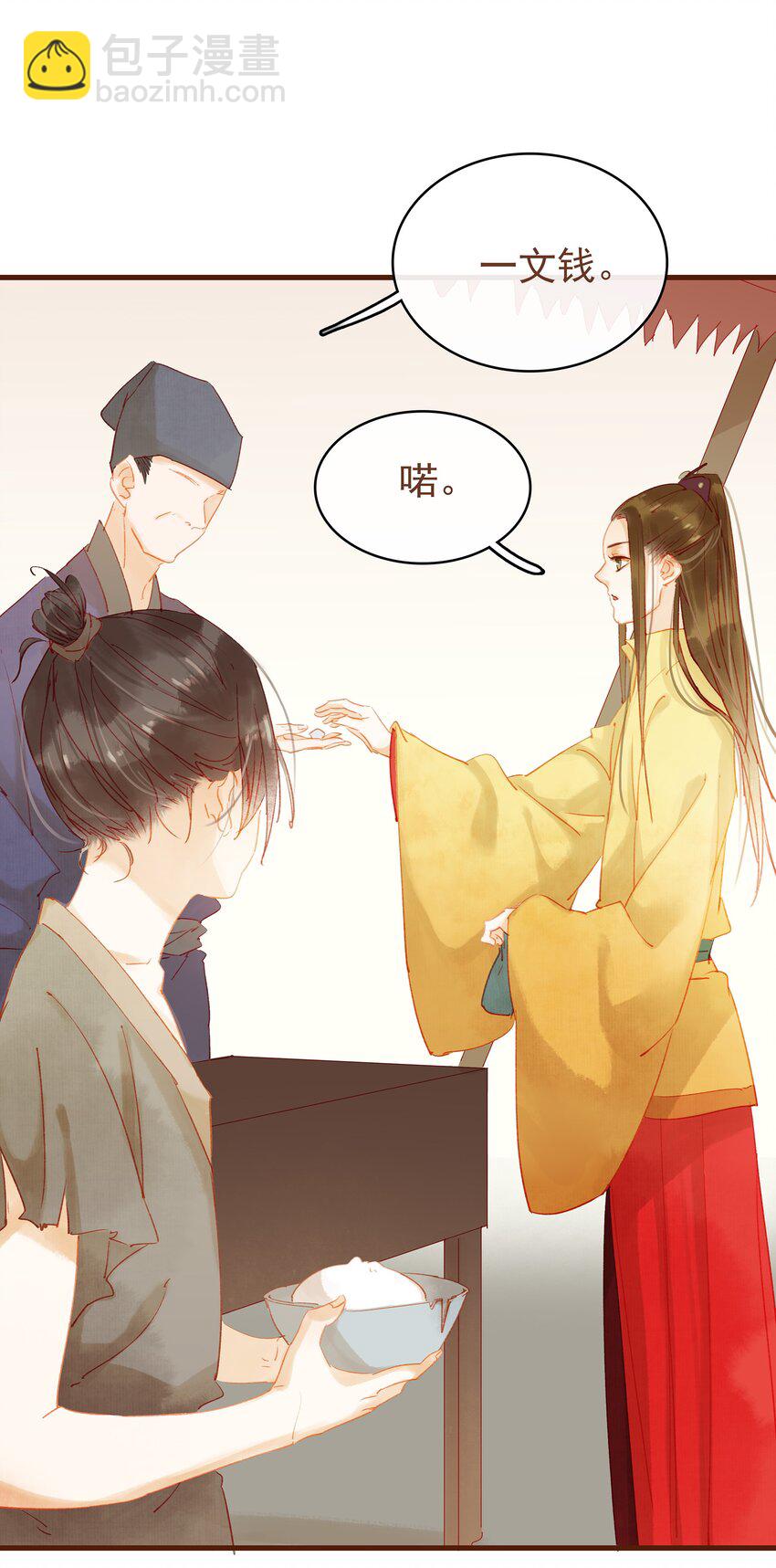 011 OMG(1/2)-第11话