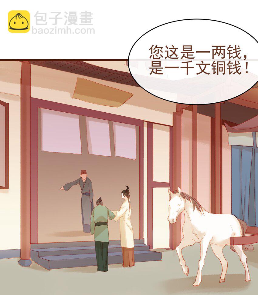 011 OMG(1/2)-第11话