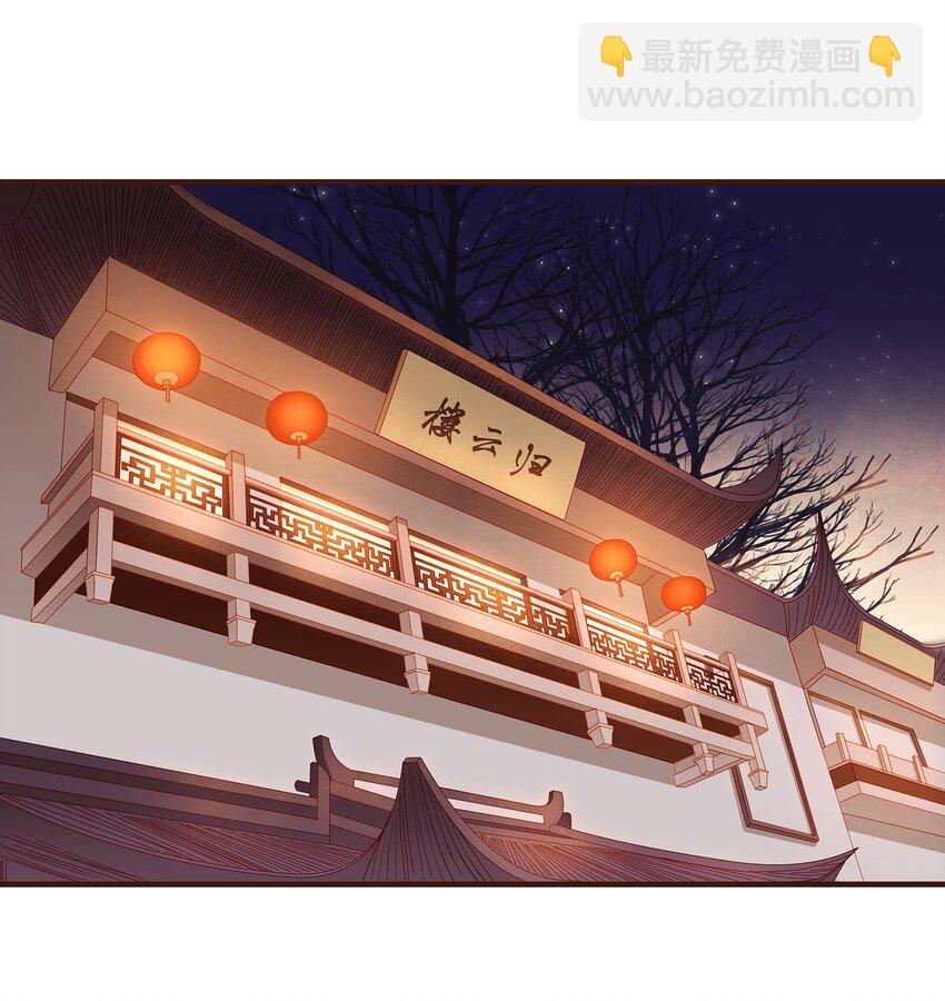 100 归云楼-第101话