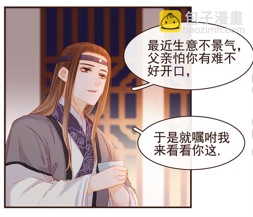 100 归云楼-第101话