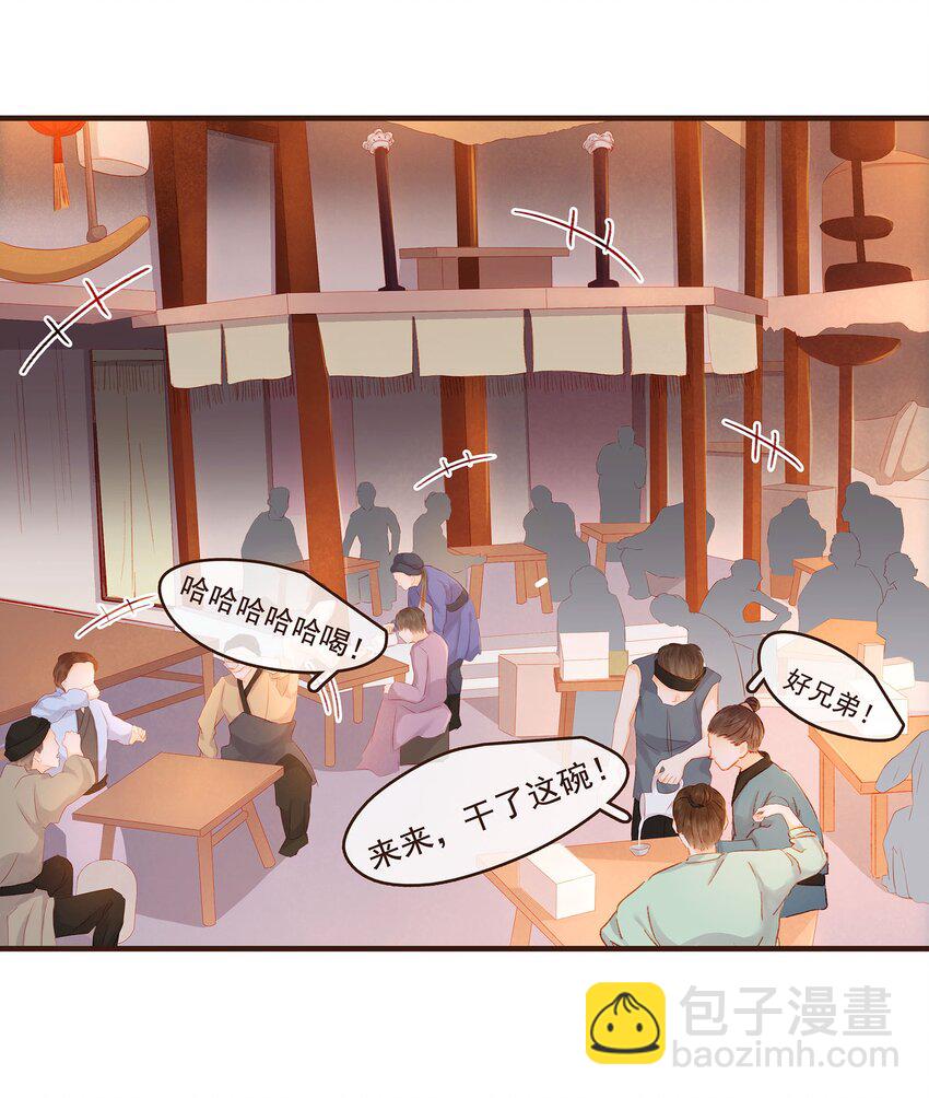 100 归云楼-第101话