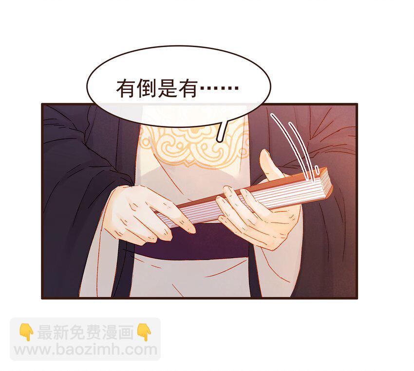 102 暗器(1/2)-第103话