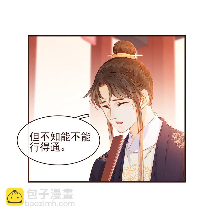 102 暗器(1/2)-第103话