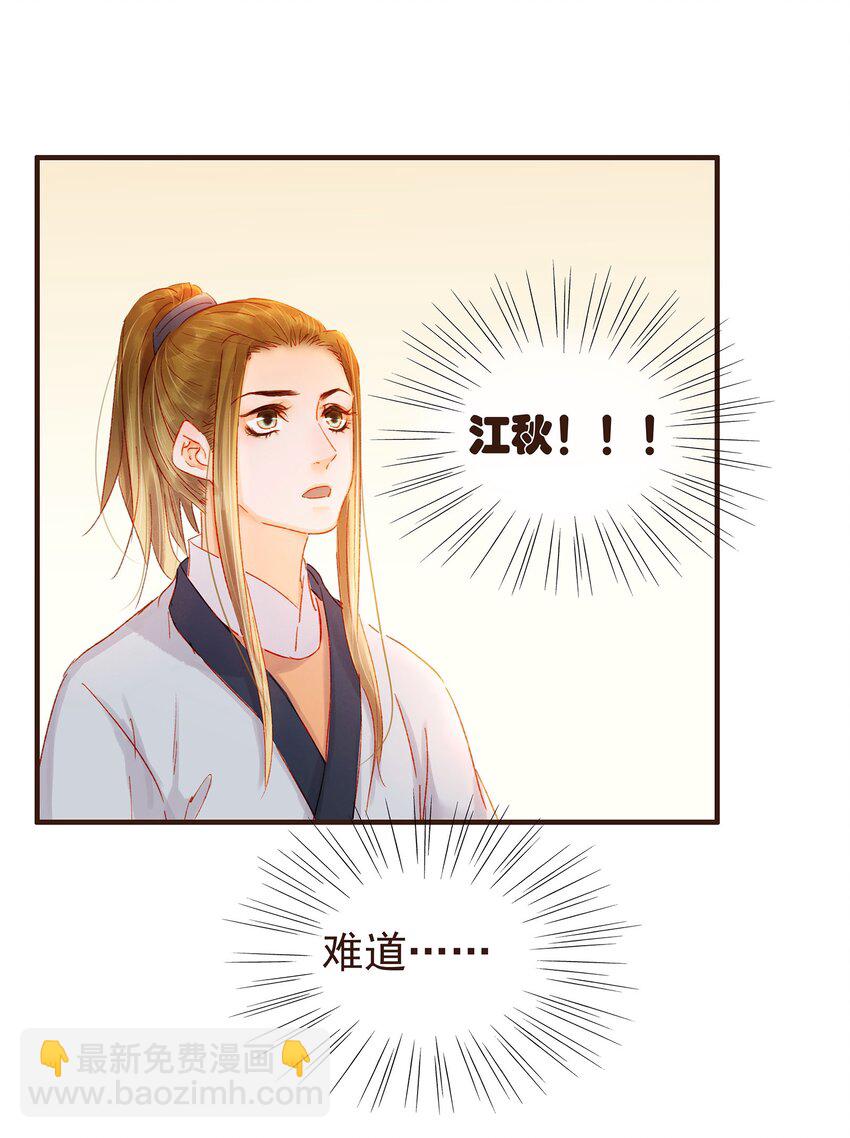 102 暗器(1/2)-第103话