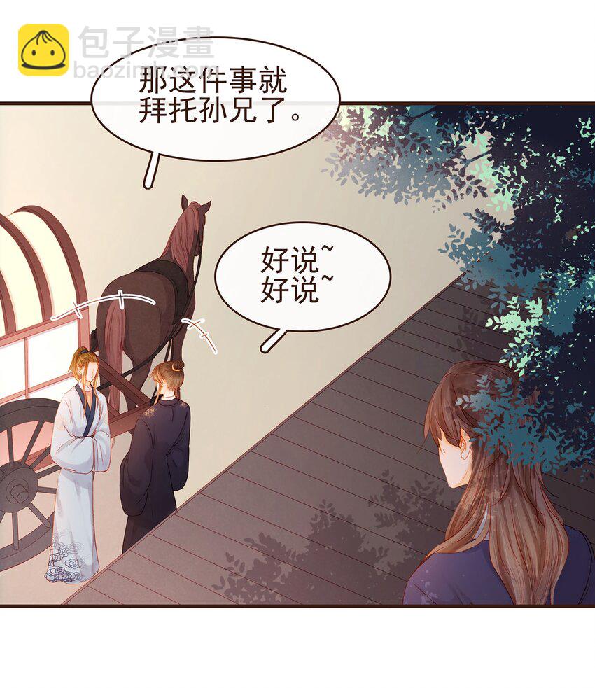 102 暗器(1/2)-第103话