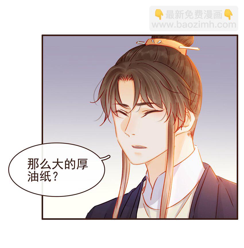 102 暗器(1/2)-第103话