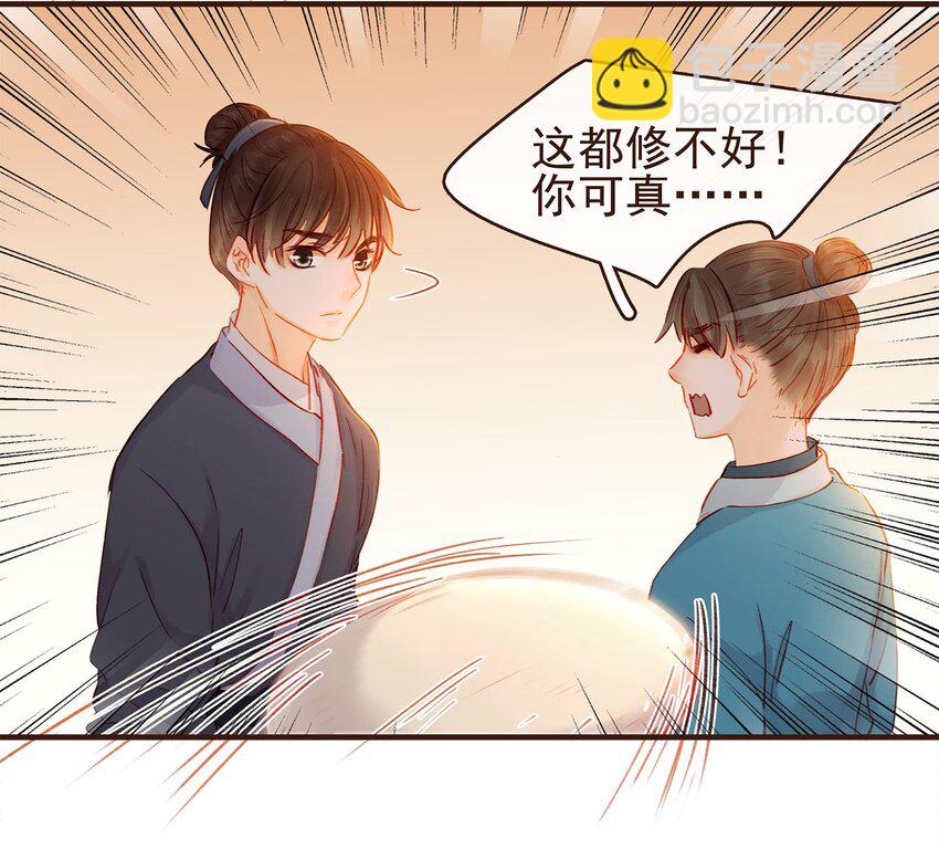 104 不闪不躲(1/2)-第105话