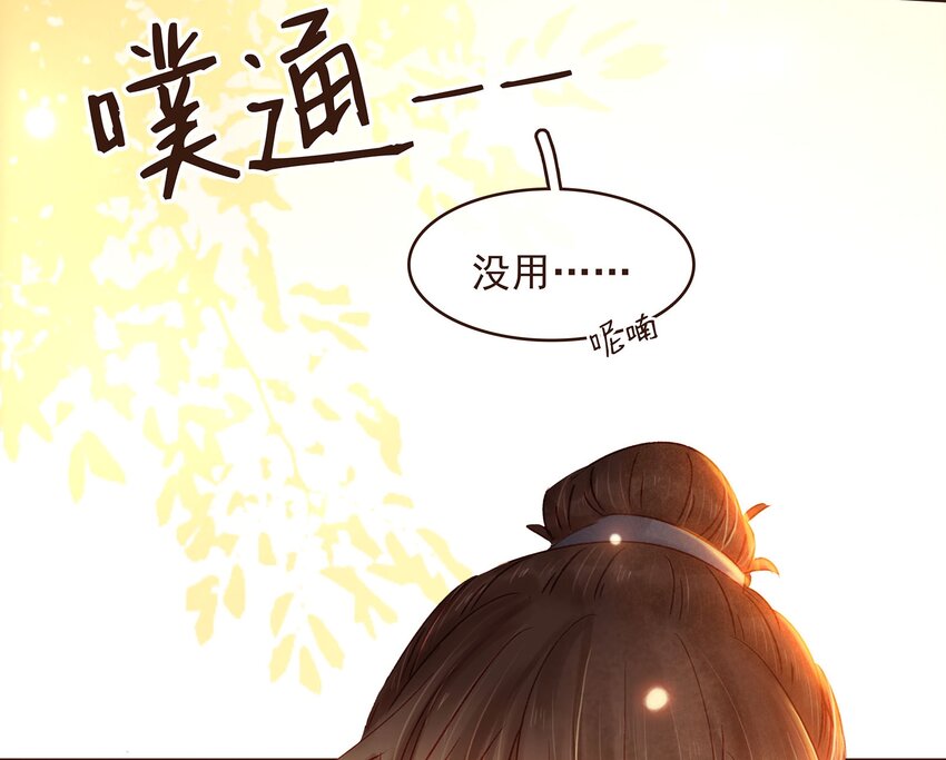 104 不闪不躲(1/2)-第105话