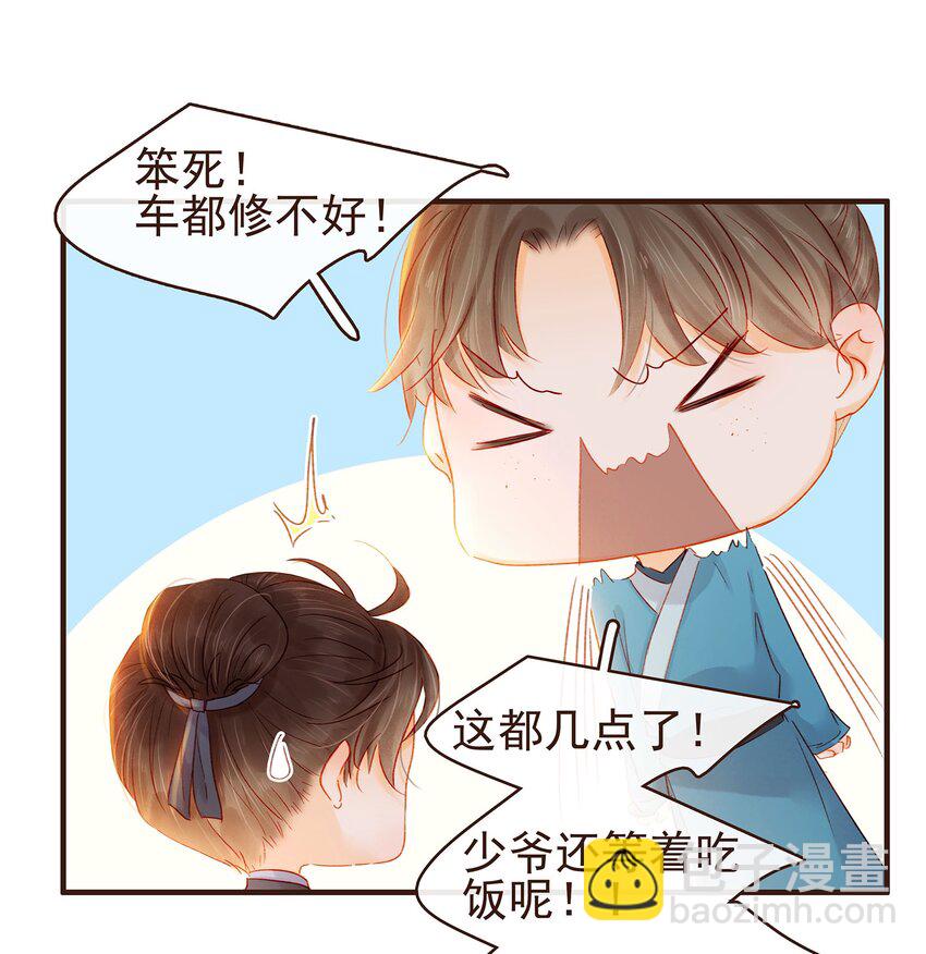 104 不闪不躲(1/2)-第105话