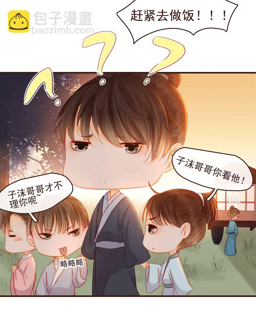 104 不闪不躲(1/2)-第105话