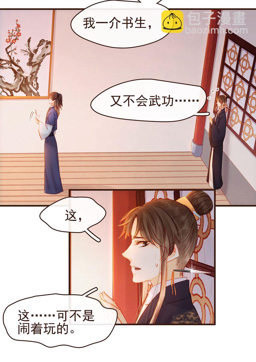 104 不闪不躲(1/2)-第105话