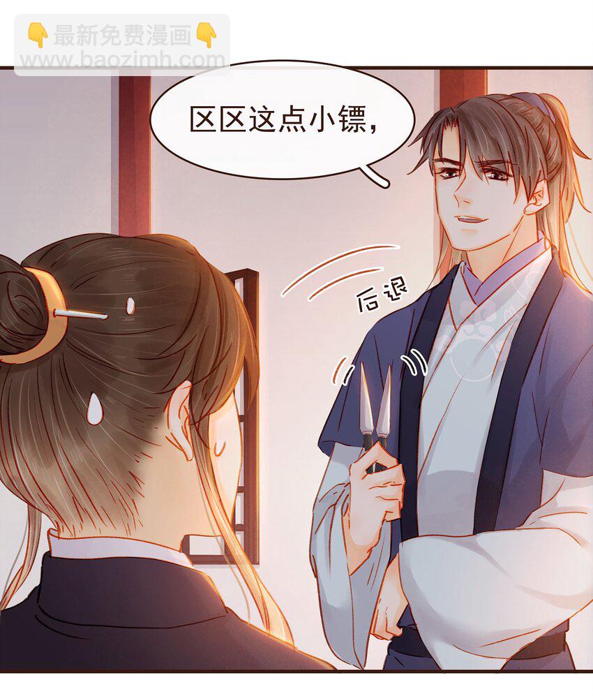 104 不闪不躲(1/2)-第105话