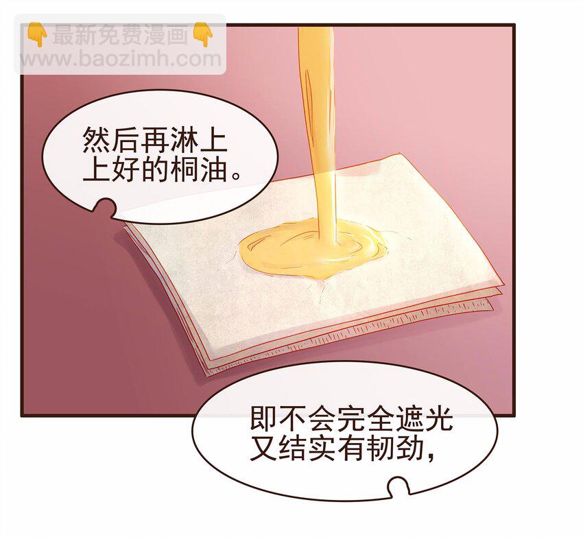 106 危险降临(1/2)-第107话