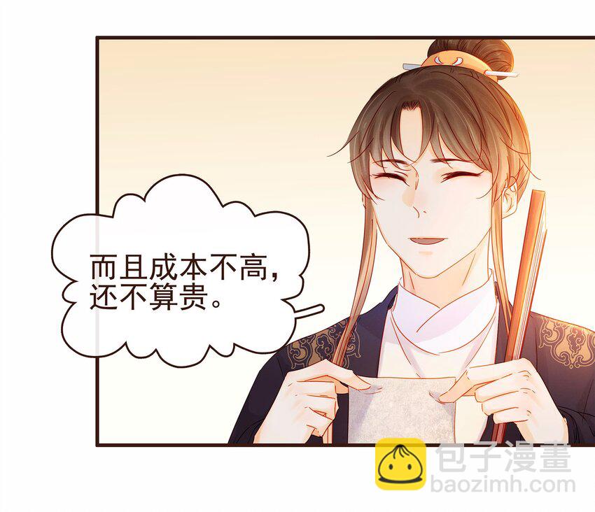 106 危险降临(1/2)-第107话