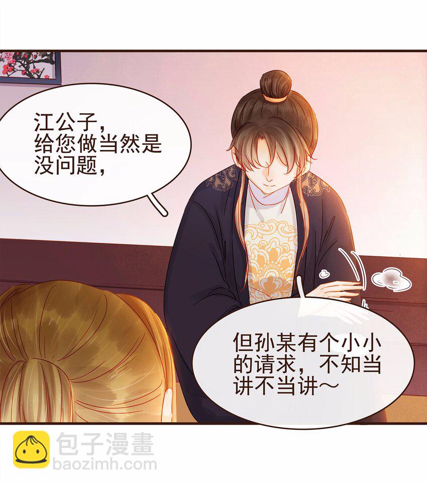 106 危险降临(1/2)-第107话