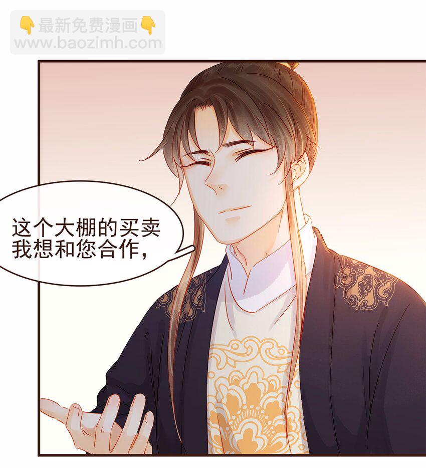 106 危险降临(1/2)-第107话