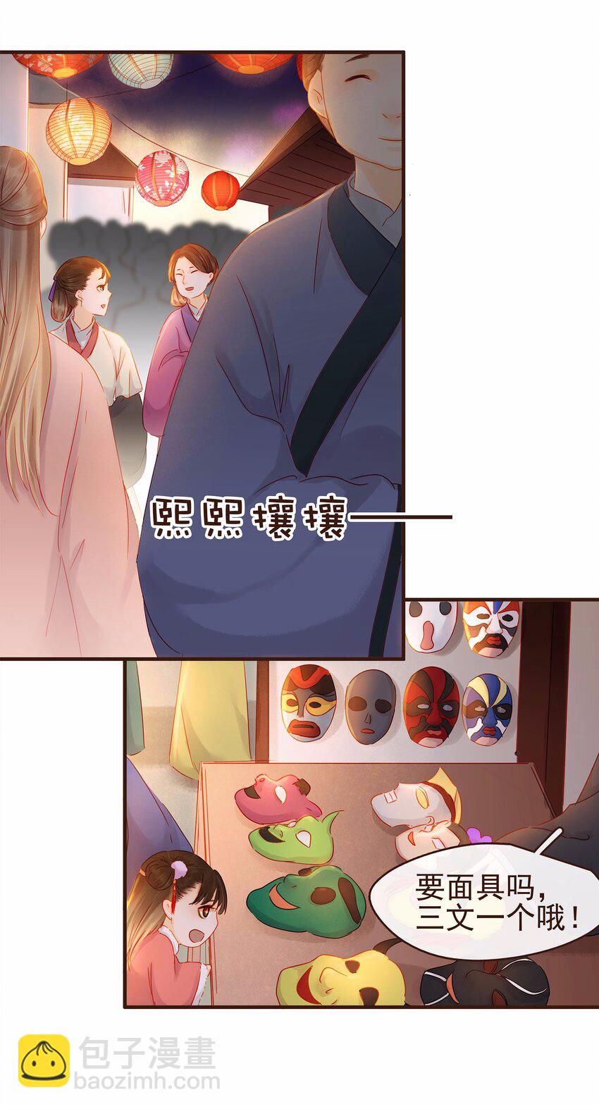 106 危险降临(1/2)-第107话