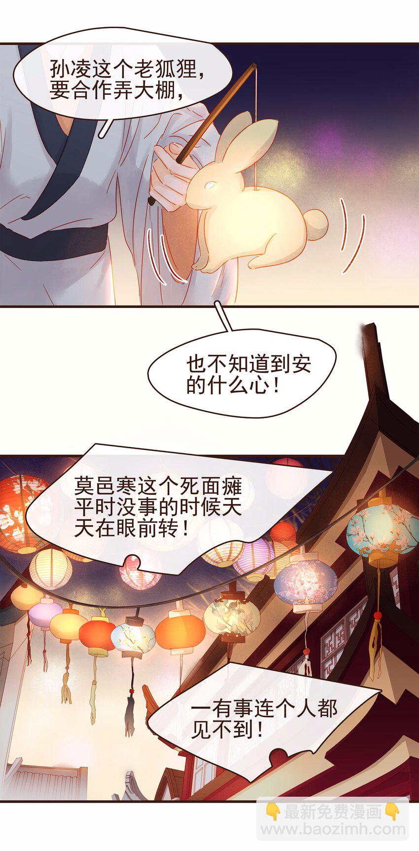 106 危险降临(1/2)-第107话