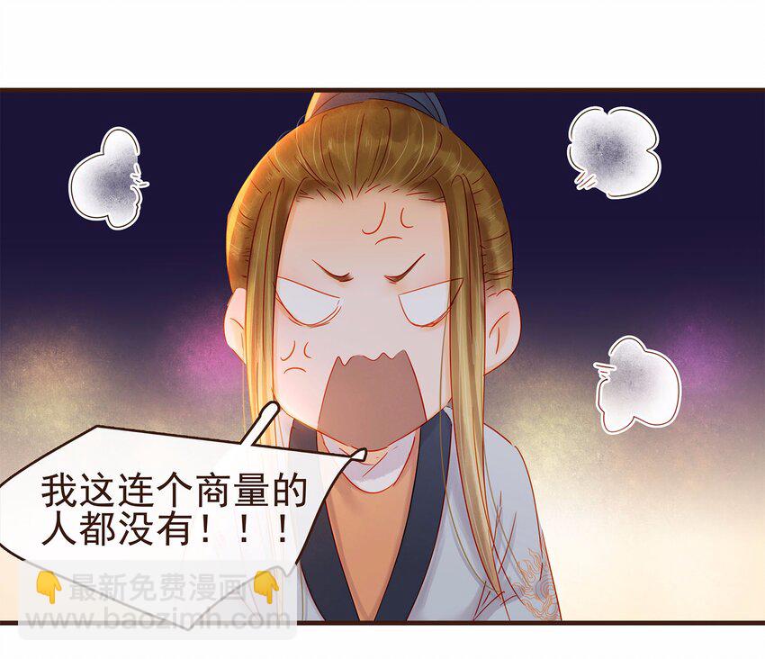 106 危险降临(1/2)-第107话