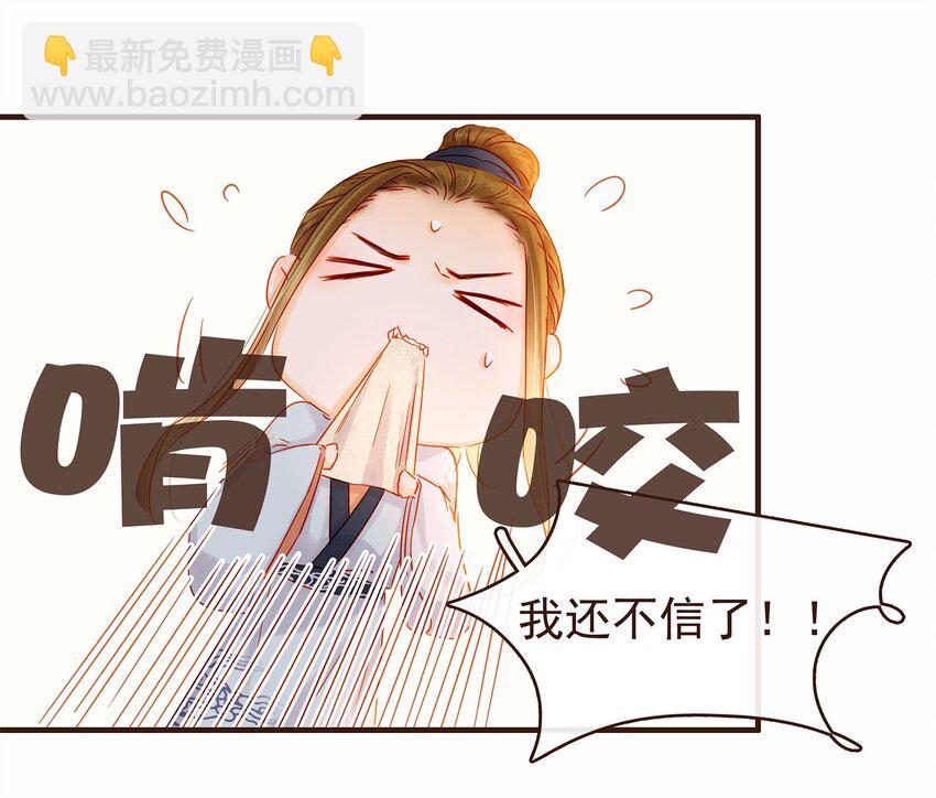 106 危险降临(1/2)-第107话