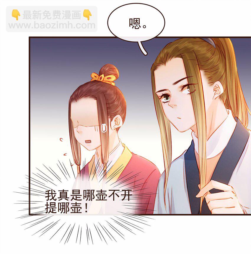 108 又见成瑾小姐姐(1/2)-第109话
