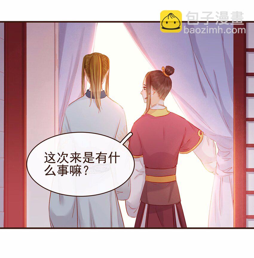 108 又见成瑾小姐姐(1/2)-第109话