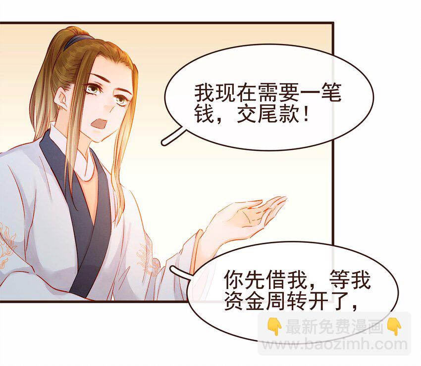 108 又见成瑾小姐姐(1/2)-第109话