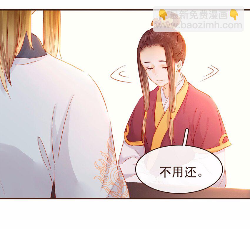 108 又见成瑾小姐姐(1/2)-第109话