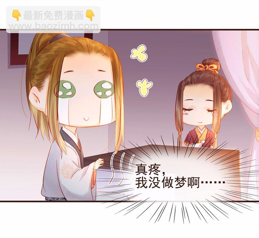 108 又见成瑾小姐姐(1/2)-第109话