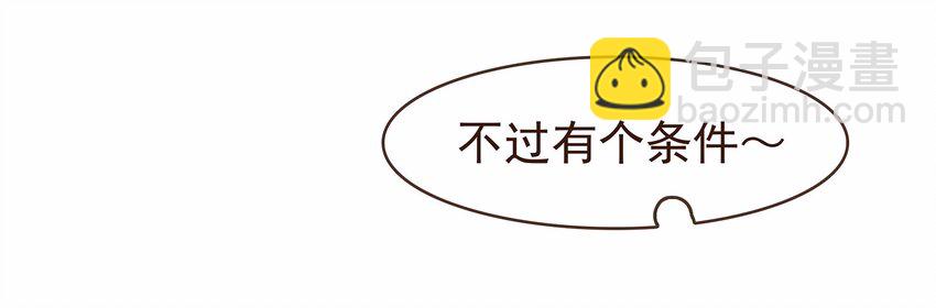 108 又见成瑾小姐姐(1/2)-第109话