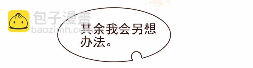 108 又见成瑾小姐姐(1/2)-第109话