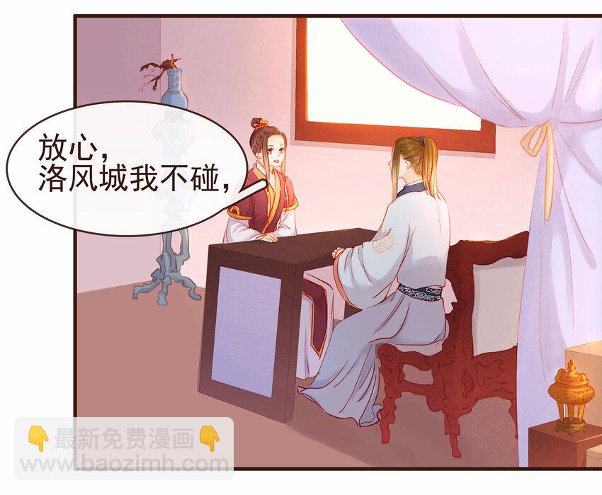 108 又见成瑾小姐姐(1/2)-第109话