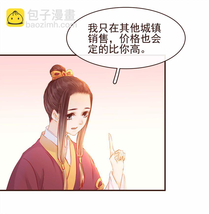 108 又见成瑾小姐姐(1/2)-第109话
