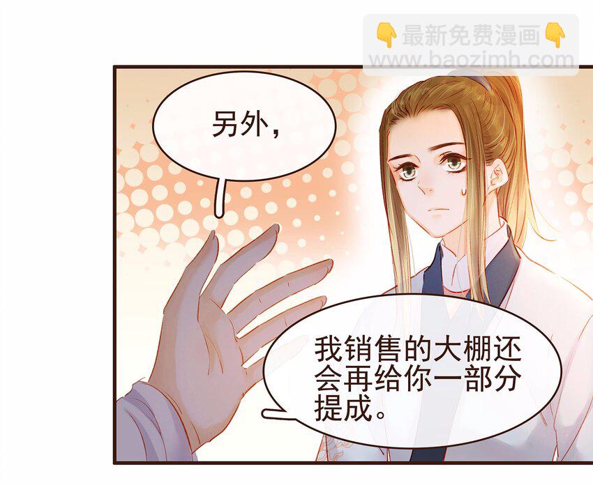 108 又见成瑾小姐姐(1/2)-第109话