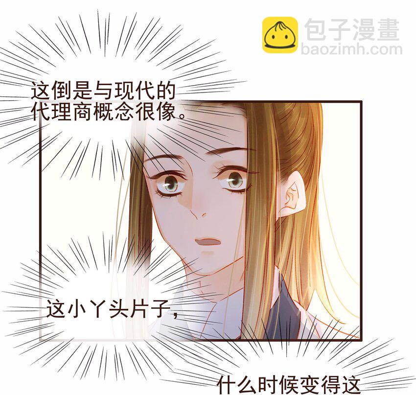 108 又见成瑾小姐姐(1/2)-第109话