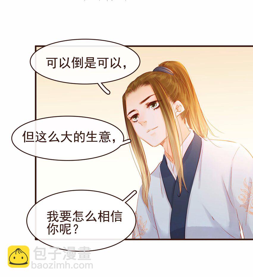 108 又见成瑾小姐姐(1/2)-第109话