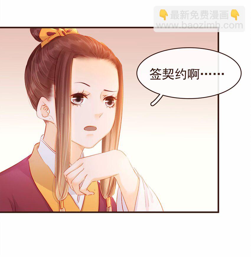 108 又见成瑾小姐姐(1/2)-第109话