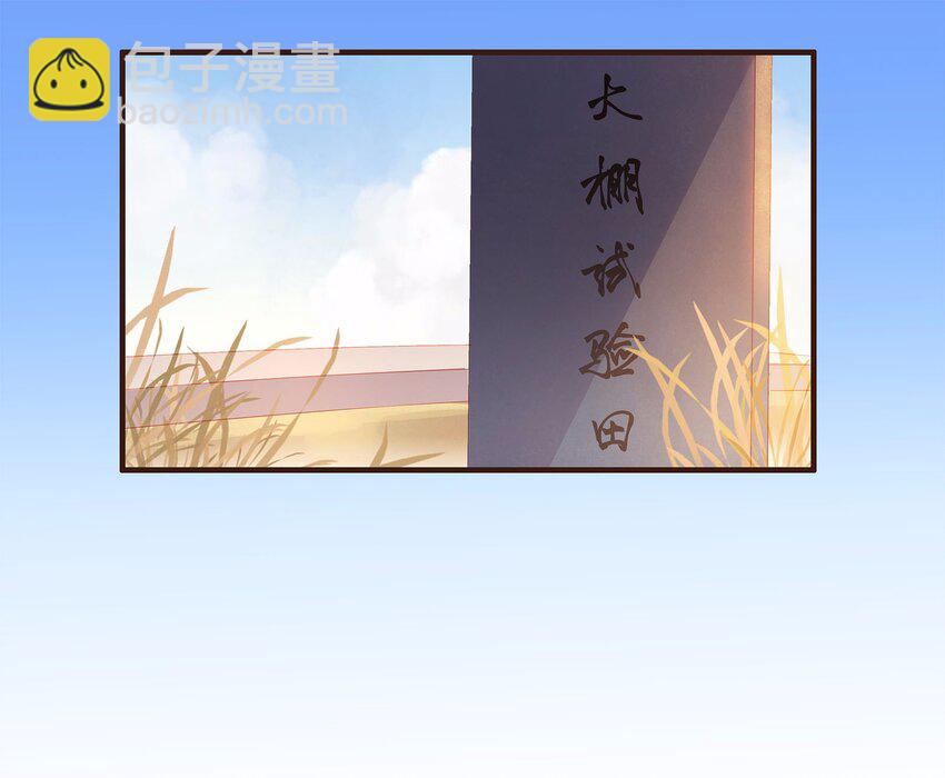 108 又见成瑾小姐姐(1/2)-第109话