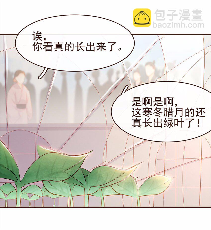 108 又见成瑾小姐姐(1/2)-第109话